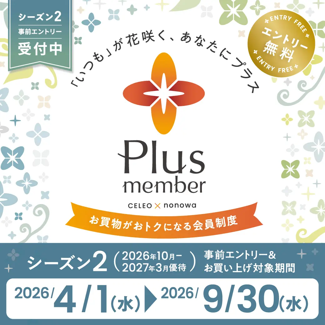 キャンペーン