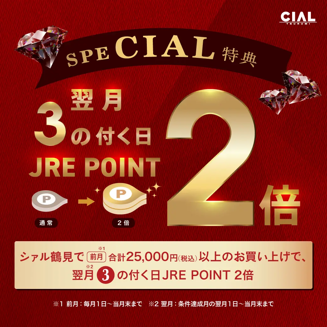 キャンペーン