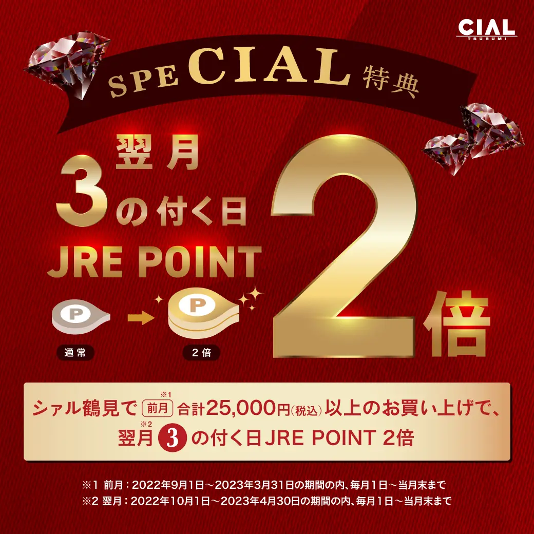 キャンペーンバナー