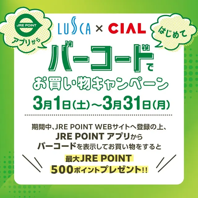 キャンペーンバナー