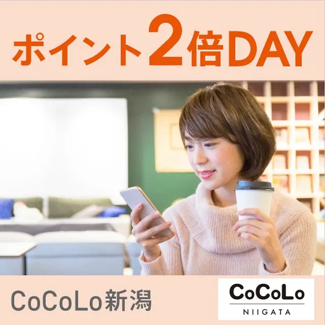 CoCoLo新潟 JRE POINT2倍DAY ｜ キャンペーン ｜ JR東日本のポイント