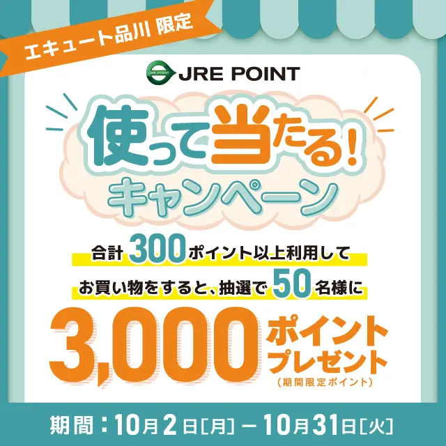 キャンペーンバナー