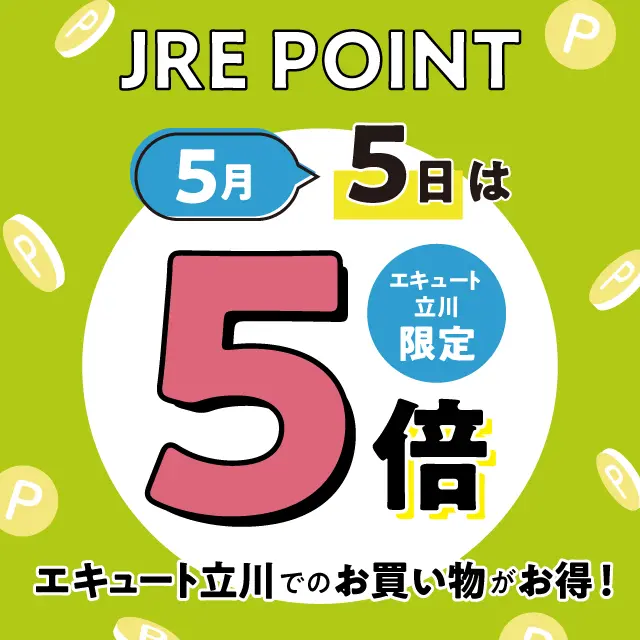 キャンペーンバナー