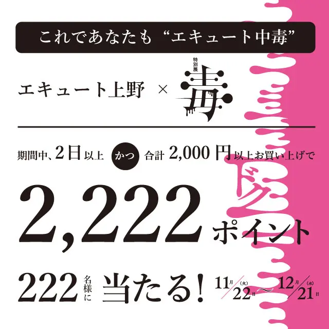 キャンペーンバナー