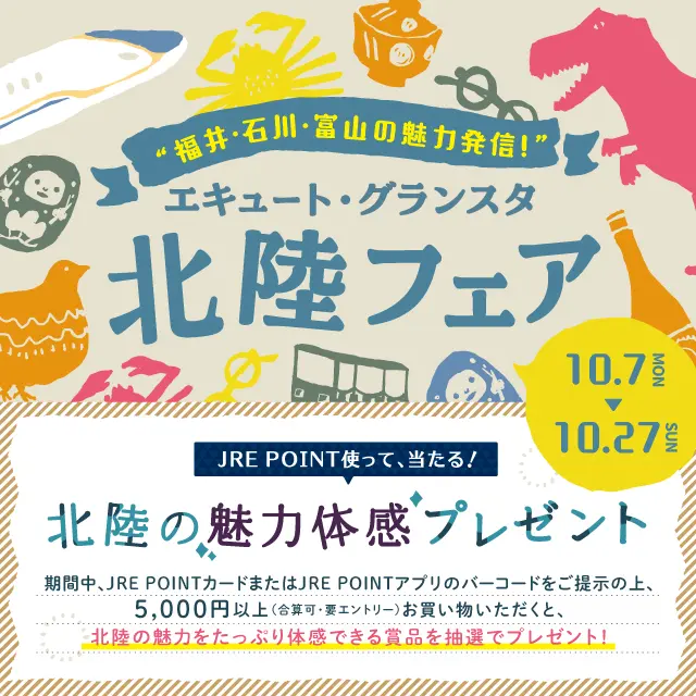 キャンペーンバナー