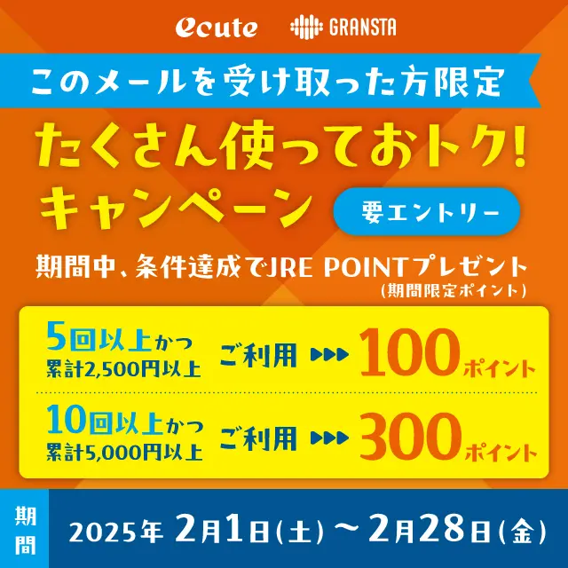キャンペーンバナー