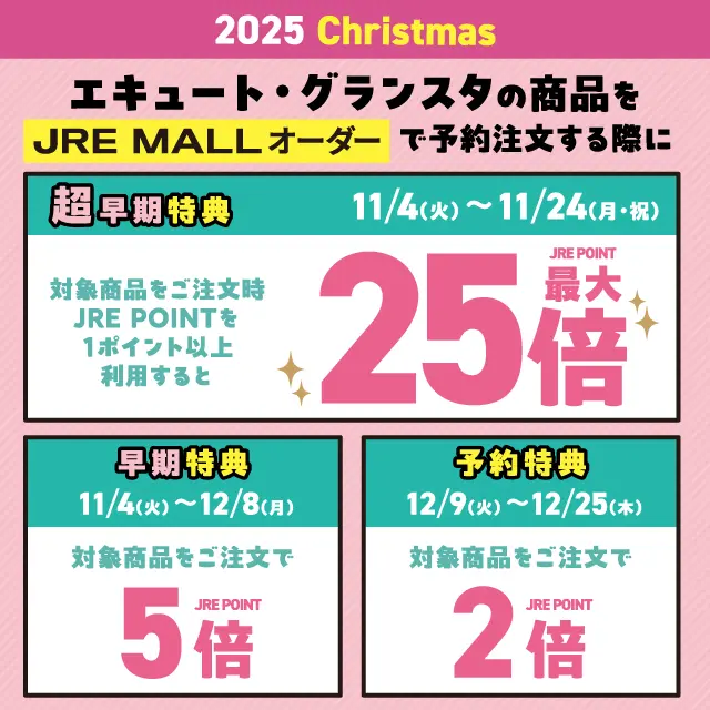 キャンペーンバナー