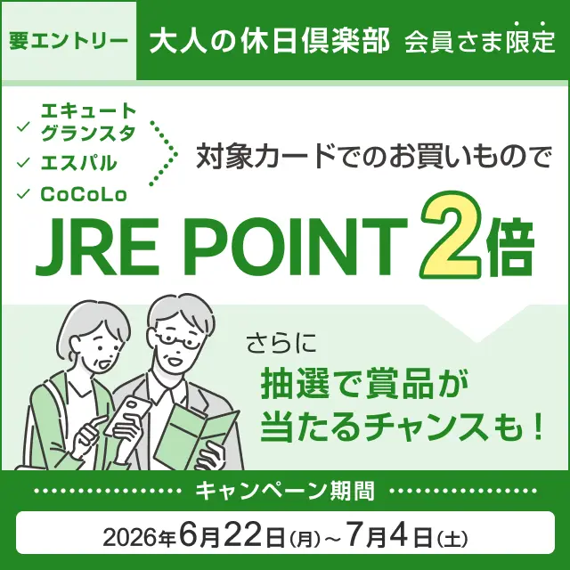 【☆Pojo☆様】専用・赤/緑、各360ｇ≪リクエスト特割特価≫ エキュート・グランスタ・エスパル・CoCoLo】大人の休日倶楽部カードご