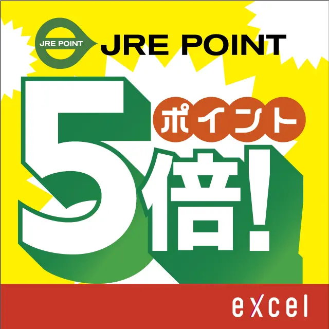 キャンペーン