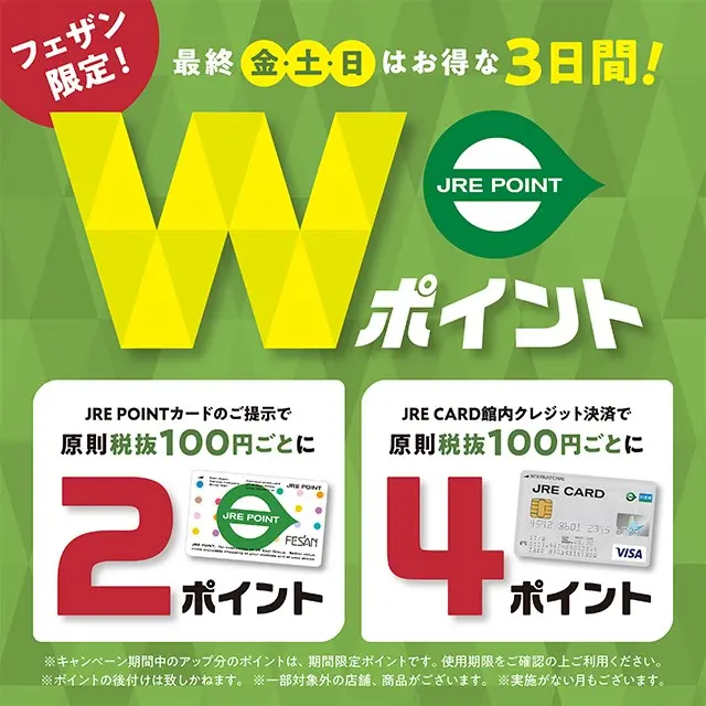 キャンペーンバナー