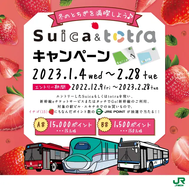 キャンペーンバナー