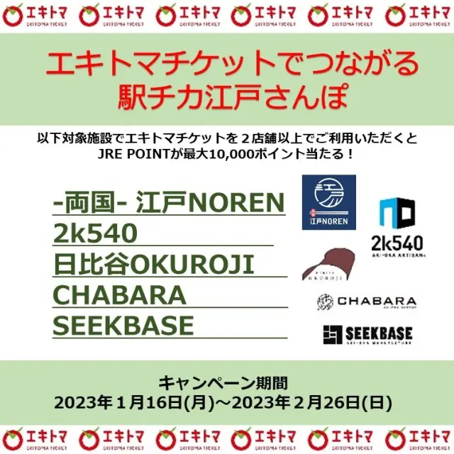 キャンペーンバナー