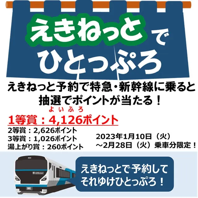 キャンペーンバナー