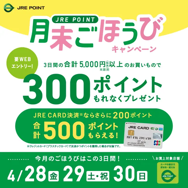 キャンペーンバナー