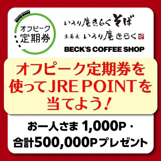 キャンペーンバナー