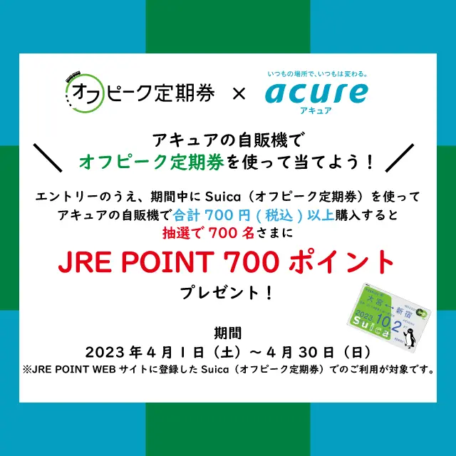 キャンペーンバナー