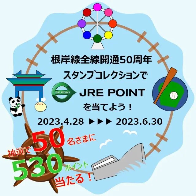 キャンペーンバナー