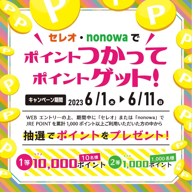 キャンペーンバナー