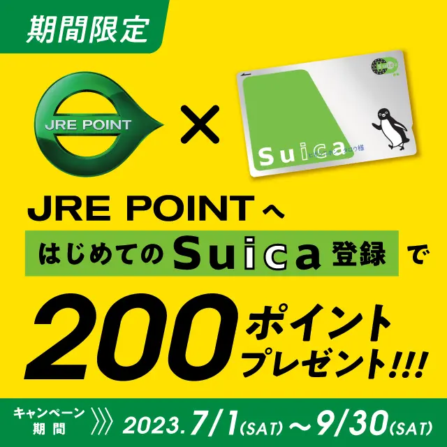 キャンペーンバナー