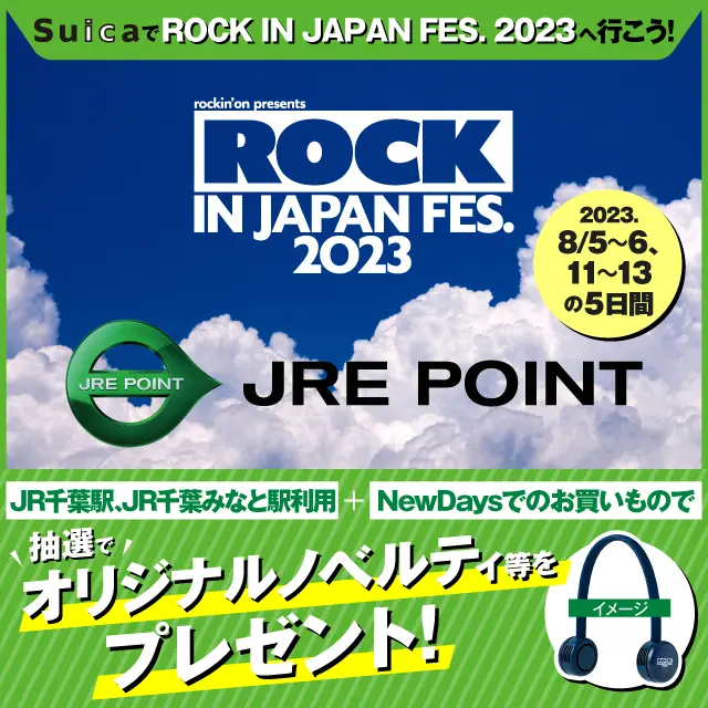 キャンペーンバナー