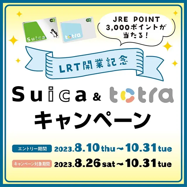 キャンペーンバナー