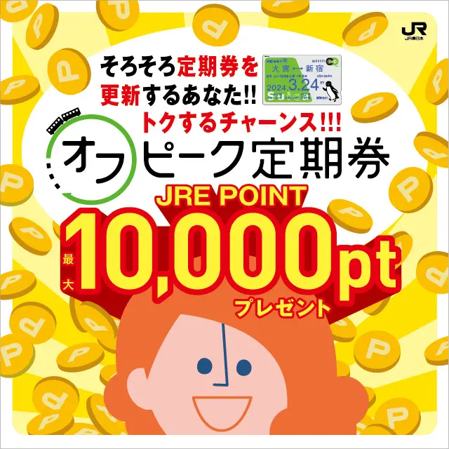 キャンペーンバナー