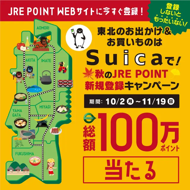 キャンペーンバナー
