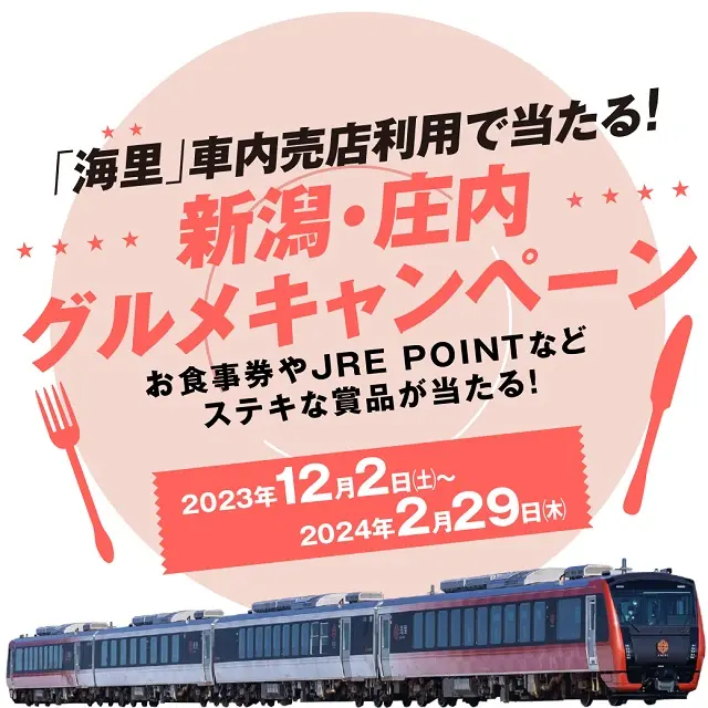 キャンペーンバナー