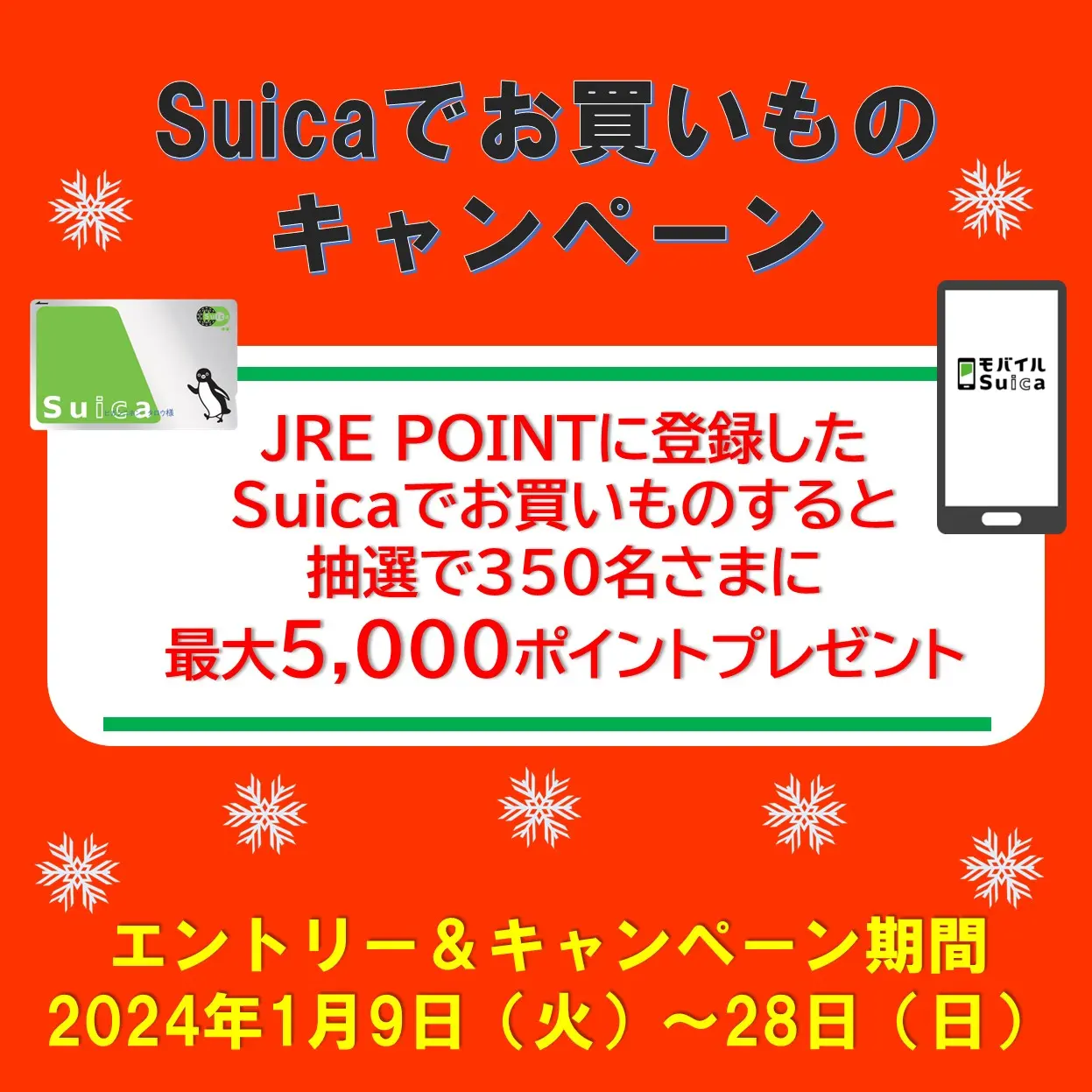 キャンペーンバナー