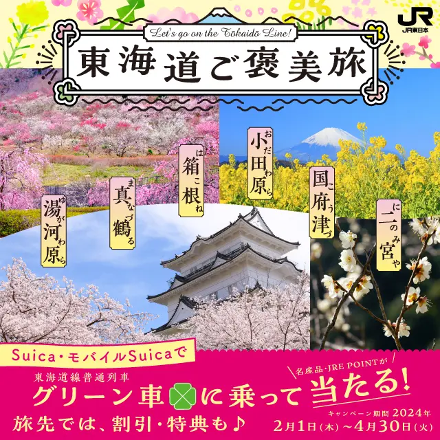 キャンペーンバナー