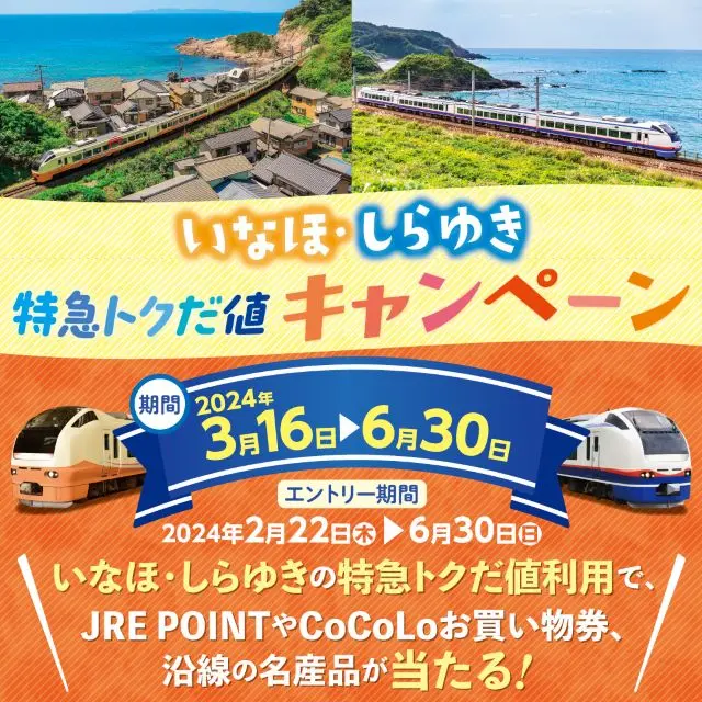 キャンペーンバナー