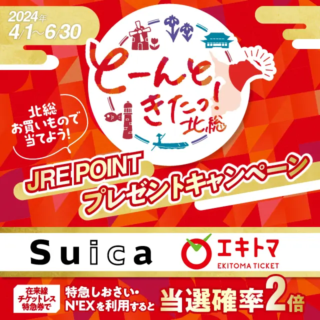 キャンペーンバナー