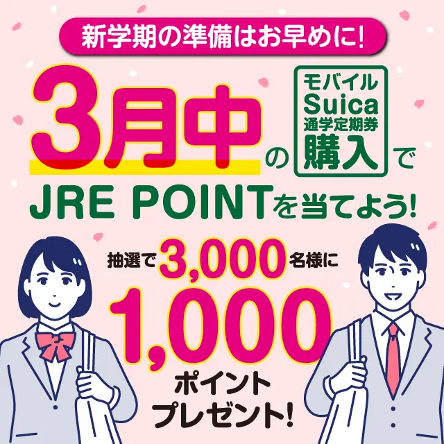 キャンペーンバナー