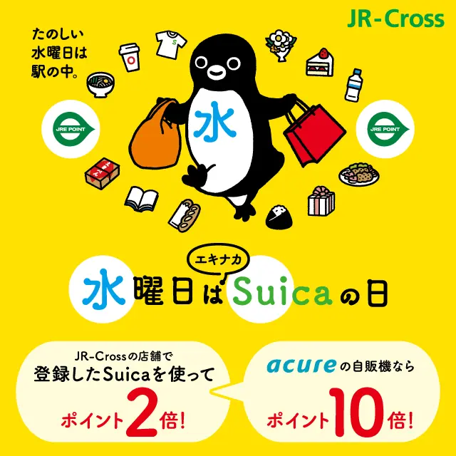 キャンペーンバナー