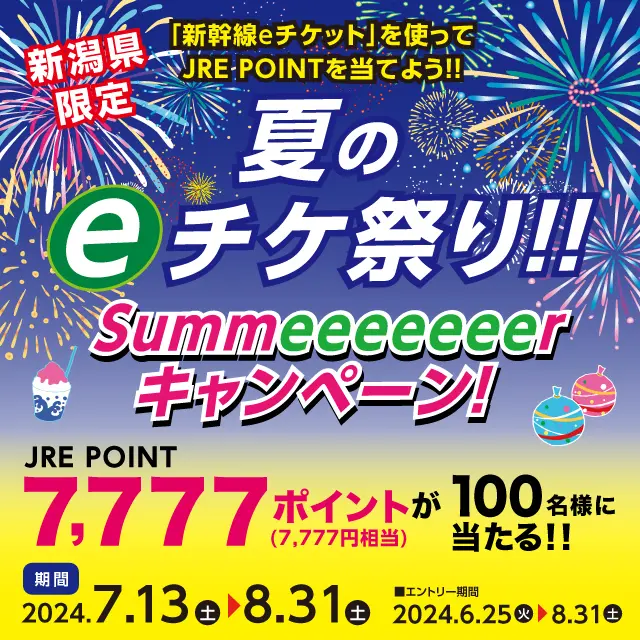 キャンペーンバナー