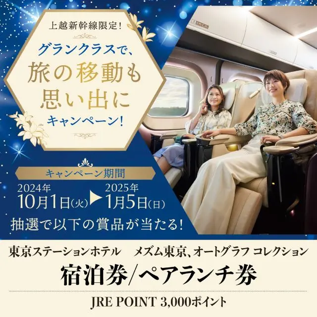 キャンペーンバナー