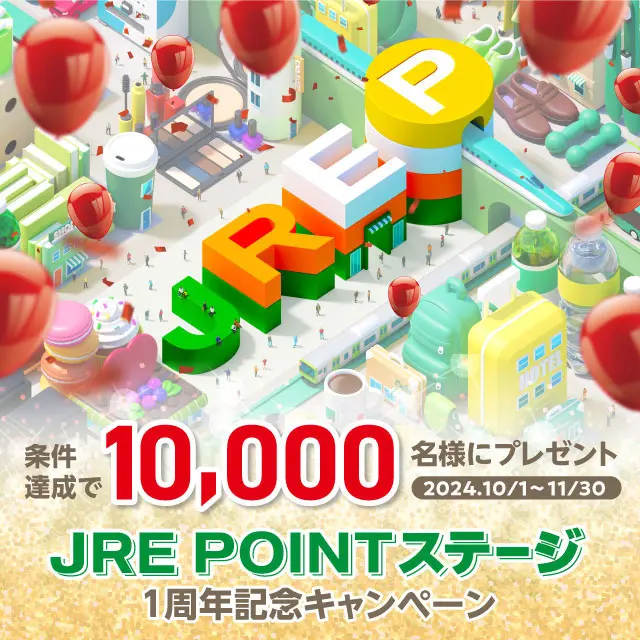 キャンペーンバナー