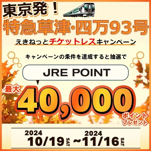 純烈 ツーショ券 モネク チャンギュン ハイタッチ券