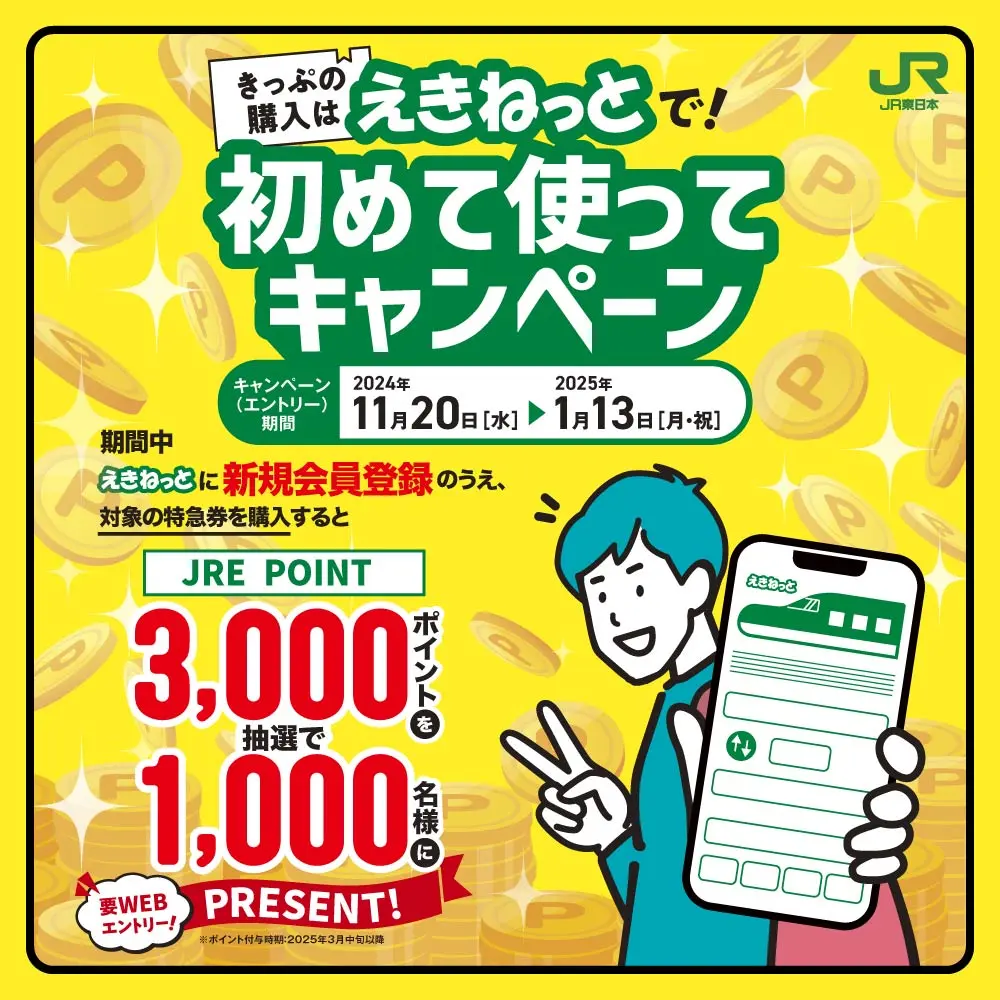 キャンペーンバナー