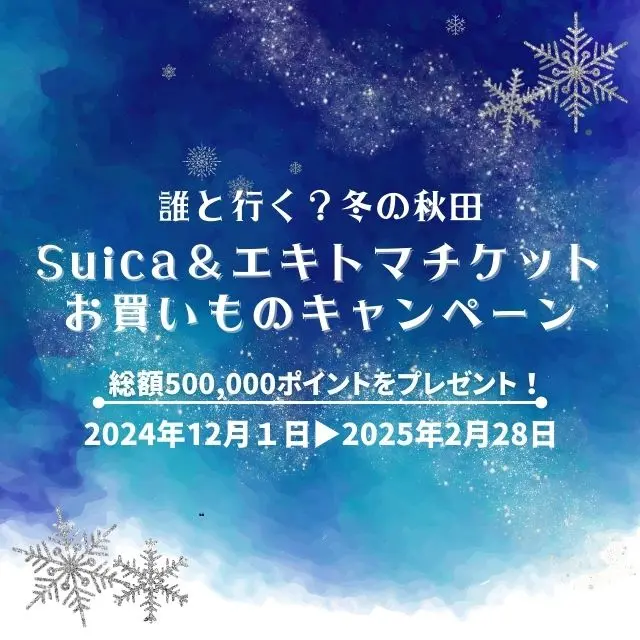 キャンペーンバナー