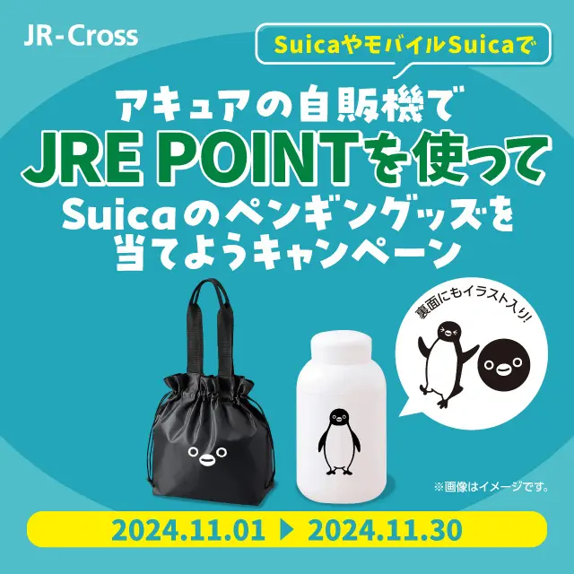 キャンペーンバナー