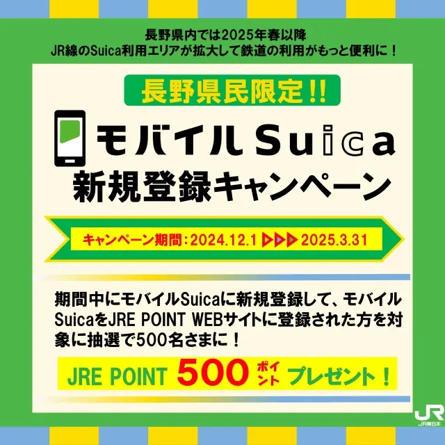 キャンペーンバナー