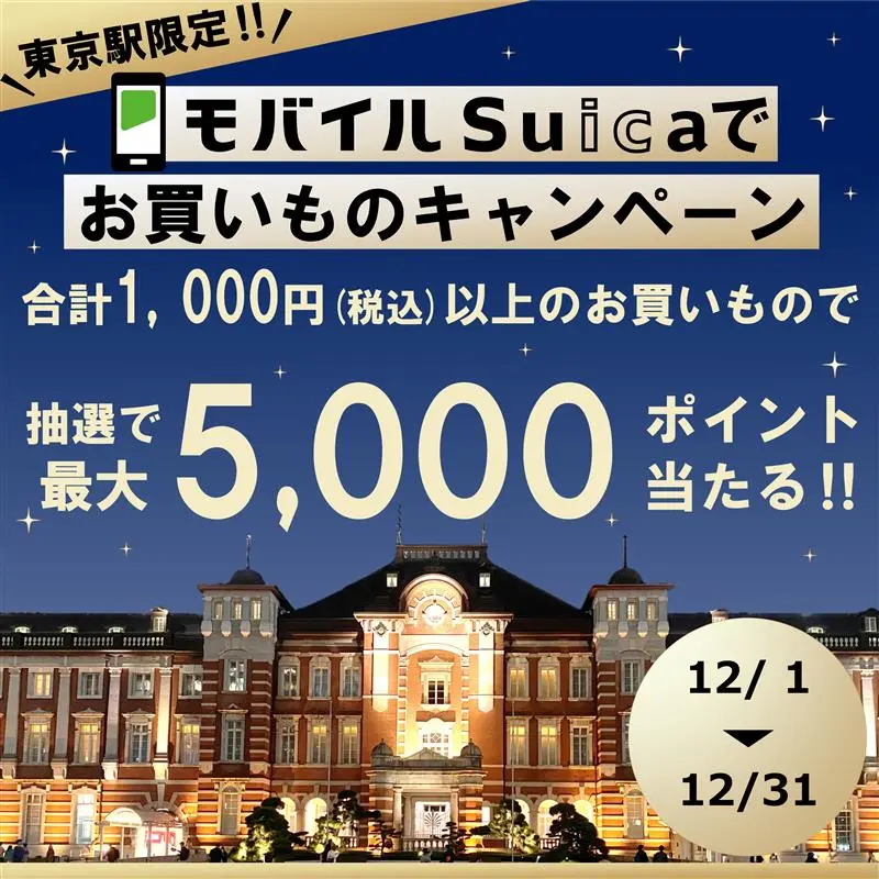 キャンペーンバナー