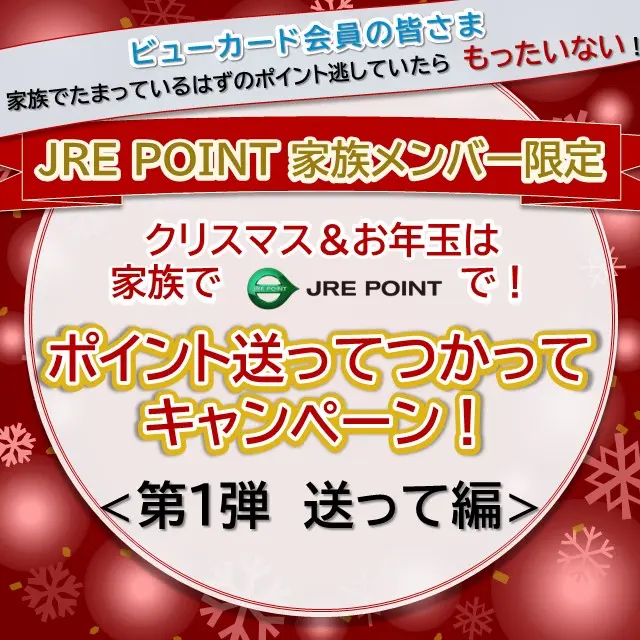 キャンペーンバナー