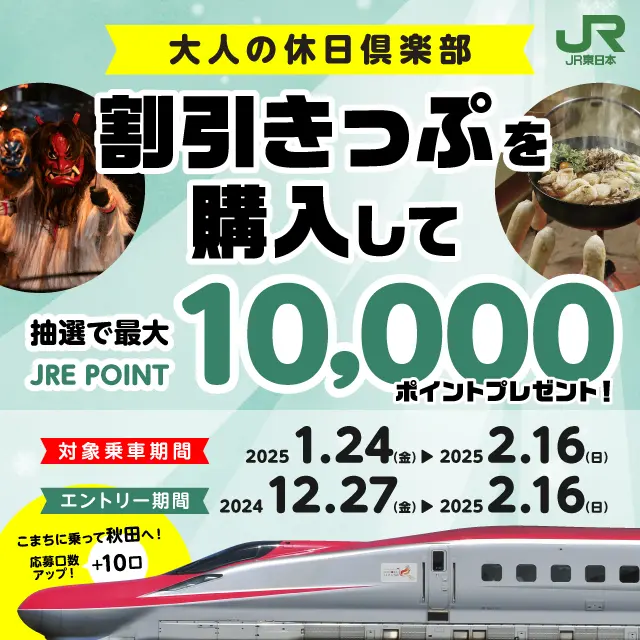 キャンペーンバナー