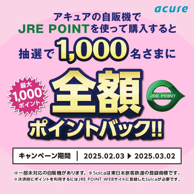 キャンペーンバナー