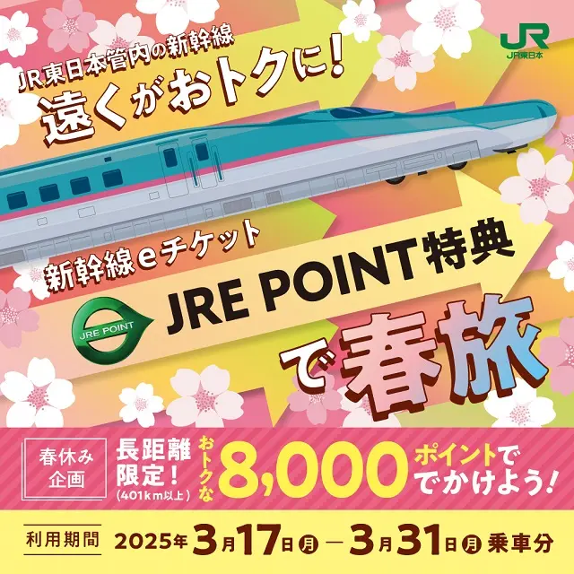 キャンペーンバナー