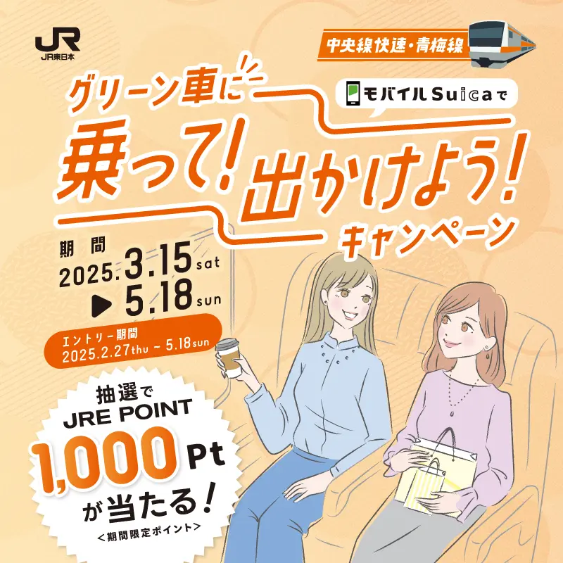 キャンペーンバナー