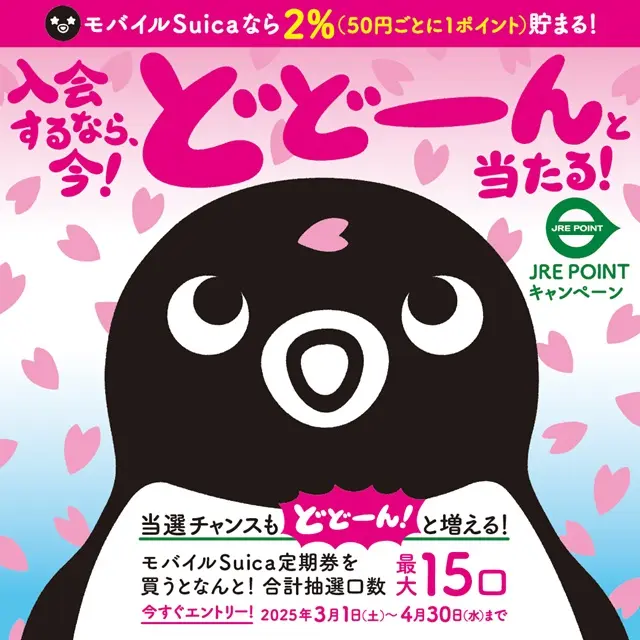 キャンペーンバナー