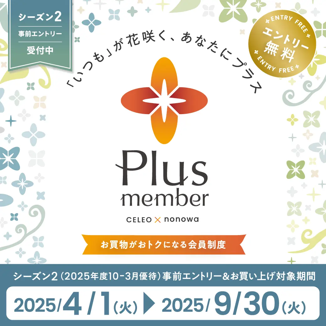 キャンペーン